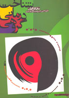 شناخت درمانی گروهی