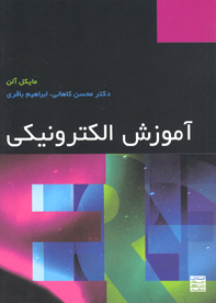 راهنماي آموزش الکترونيکی