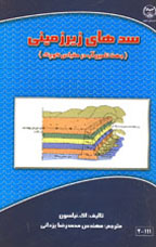 سدهای زیرزمینی (جهت تامین آب درمقیاس کوچک)