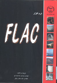 FLAC