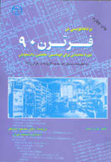 برنامه ريزي در فرترن 90