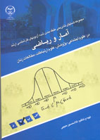 مجموعه تست های تشريحی طبقه بندی شده آزمونهای کارشناسی ارشد آمار و رياضی در علوم اجتماعی، پژوهش، علوم ارتباطات اجتماعی، مطالعات زنان