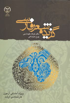 گزيده شعر فارسی