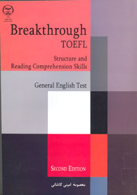 Breakthrough Toefl