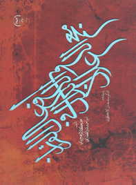 معجم الاعلال و الابدالي في افعال القرآن