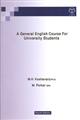 A General English Course For University Students