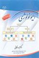 ایمونولوژی 