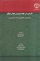 تدریس در جهت هوش موفق برای افزایش یادگیری و پیشرفت دانش آموزان