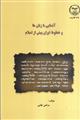 آشنایی با زبانها وخطوط ایران پیش ازاسلام 