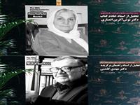 تجلیل از نوش‌آفرین انصاری و مهدی گلشنی در جشنواره‌های پایان‌نامه و کتاب سال دانشجویی