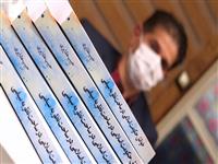 مراسم رونمایی کتاب «خوانش حکومت اسلامی در ساحت نظریه سیاسی» برگزار شد