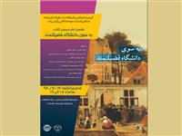 کتاب «به سوی دانشگاه فضیلتمند» نقد و بررسی می‌شود 