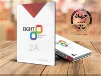 مجموعه کتابهای آموزش زبان انگلیسی هشت سری A2 منتشر شد