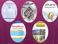 پرفروش های انتشارات جهاددانشگاهی در 6 ماهه نخست سال 