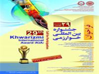 اعلام زمان شروع ثبت نام در بيست و نهمين جشنواره بين‌المللي خوارزمي