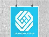 10 اثر انتشارات جهاد دانشگاهی نامزد «کتاب سال» شدند