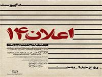 مسابقه طراحی صفحه اول روزنامه