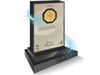 دو  اثر از جهاد دانشگاهی در میان شایستگان  تقدیر کتاب سال جمهوری اسلامی