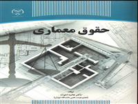 حقوق معاری چاپ شد