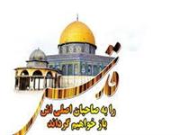 فراخوان وزیر فرهنگ و ارشاد اسلامی برای حضور پر شکوه ملت و اصحاب فرهنگ و هنر در راه‎پیمایی روز جهانی قدس