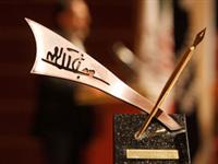 راهیابی « بررسی تحلیلی سنت اندرزنامه نویسی سیاسی درتاریخ میانه ایران »  به مرحله نهایی جایزه ادبی جلال آل احمد.