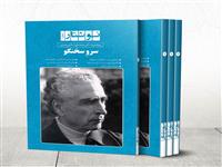 نخستین شماره مجله «نوشتار » منتشر شد