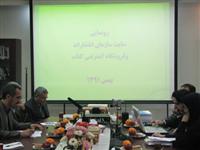 پايگاه جديد اطلاع رساني سازمان انتشارات جهاد دانشگاهي رونمايي شد