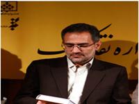 نهمین جشنواره نقد کتاب برگزیدگانش را شناخت