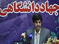 نشست خبری سالروز تاسیس جهاد دانشگاهی برگزار شد