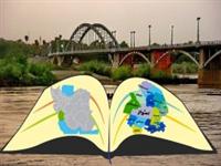 اهواز پایتخت کتاب ایران شد