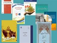 داوری ۸ کتاب در حوزه علوم انسانی