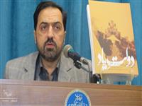 نشست بررسی و نقد کتاب دولت یاد در دانشگاه تهران برگزار شد