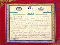 یادداشت رییس جهاددانشگاهی در دفتر یادبود سی و یکمین نمایشگاه بین المللی کتاب تهران