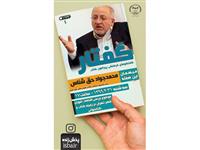 بررسی اقدامات شورای شهر تهران در زمینه کتاب با حضور دکتر حق‌شناس