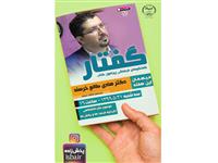 بررسی نشردانشگاهی، تاریخچه، فرصت ها و چالش ها با حضور دکتر هادی طالع خرسند