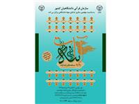 مسابقه ی «آینه  آیات» ویژه ی اعضای جهاددانشگاهی برگزار می‌ شود