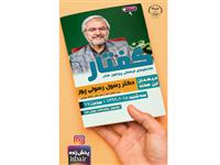 بررسی چهار کتاب دوران ساز با حضور دکتر رسول رسولی پور