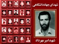 زندگینامه شهدای جهاد دانشگاهی تدوین می شود 