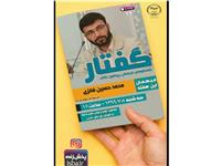 تولید و بومی‌سازی محتوا در آموزش زبان خارجی  با حضور محمدحسین فائزی