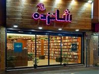 «شانزده» شنبه افتتاح می‌شود