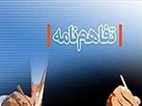 امضاء تفاهمنامه همکاری میان دانشکده چاپ و اداره‌کل چاپ و نشر ارشاد