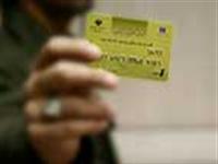 فراخوان ثبت‌نام براي دريافت تسهيلات بن‌كارت‌هاي اهل قلم ويژه نمايشگاه كتاب