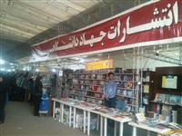 ارائۀ بیش از 1000 عنوان کتاب از واحدهای جهاددانشگاهی در نمایشگاه کتاب 