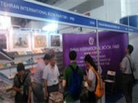 افتتاح نمایشگاه کتاب چین با حضور ایران
