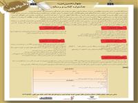 تمديد مهلت ارسال اثر به جشنواره كتاب و رسانه