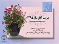 با حضور دکتر طیبی؛ مراسم آغاز سال 95 جهاددانشگاهی برگزار شد.