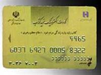 مهلت ثبت‌‌نام بن‌کارت‌های اهل قلم ویژه نمایشگاه کتاب تمدید شد