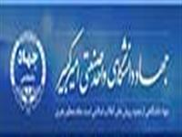 تجاری سازی تور پرورش آبزیان توسط جهاددانشگاهی واحد صنعتی امیرکبیر