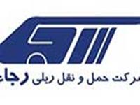 تخفیف 30 درصدی بلیط قطار به دانشجویان شهرستانی جهت حضور در نمایشگاه کتاب تهران