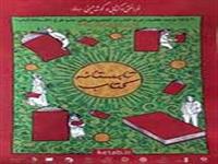 119 هزار نسخه كتاب در طرح تابستانه كتاب فروش رفت